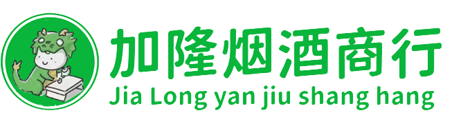 荆门烟酒回收:名酒,洋酒,老酒,茅台酒,虫草,荆门加隆烟酒回收